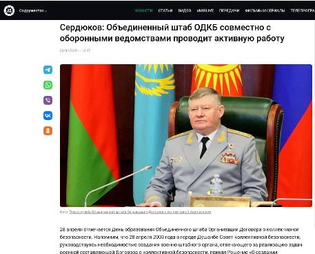 Сердюков: Объединенный штаб ОДКБ совместно с оборонными ведомствами проводит активную работу