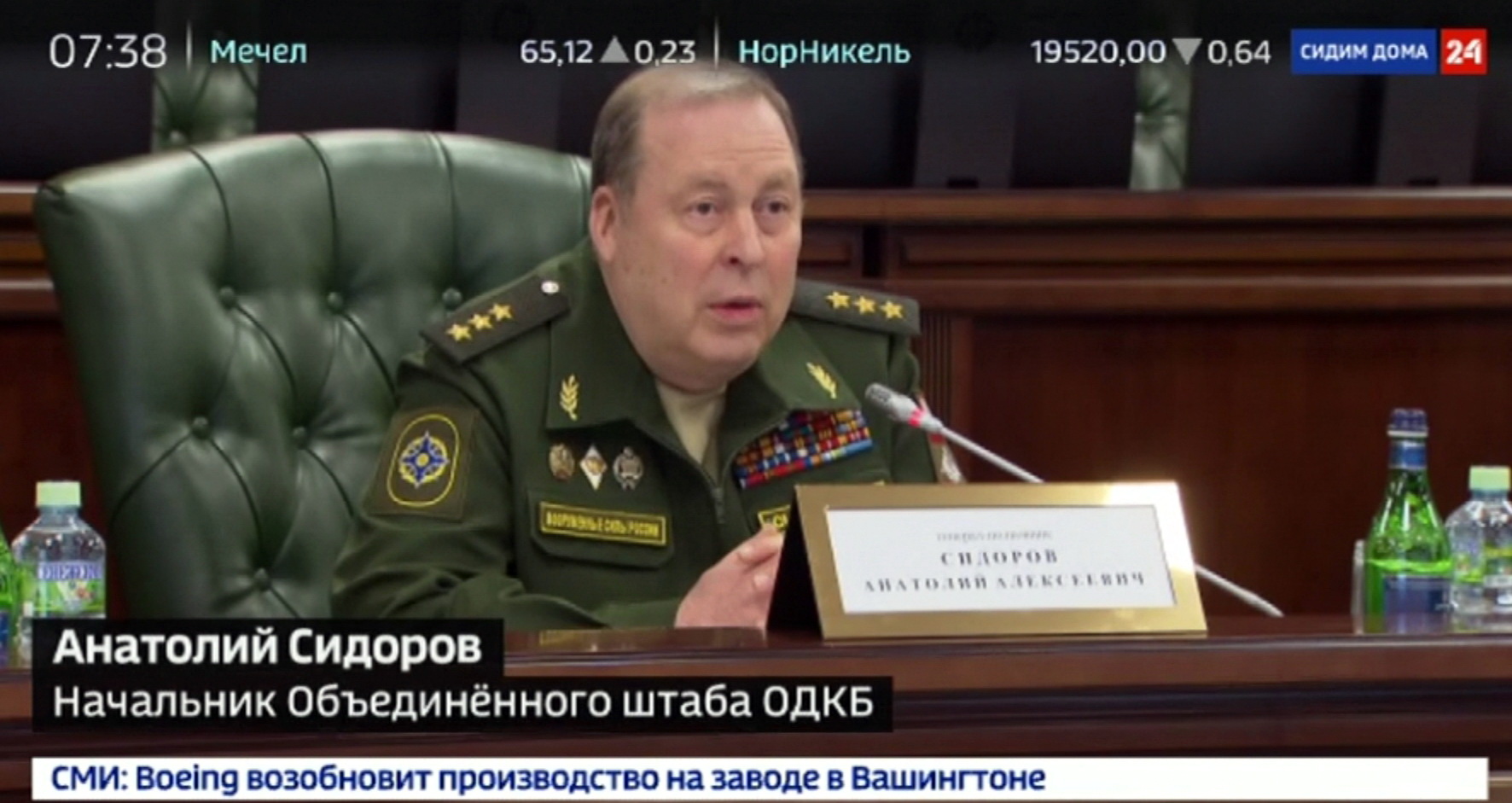 Сюжет телеканала «Россия 24»: Ведущие военные врачи стран ОДКБ обсудили борьбу с пандемией