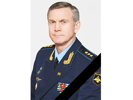 Соболезнования в связи с кончиной генерал-полковника запаса Ноговицына Анатолия Алексеевича