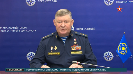 Сюжет телеканала «Звезда» о брифинге начальника Объединенного штаба ОДКБ о готовности органов управления и формирований сил и средств ОДКБ к проведению совместных учений в 2025 году