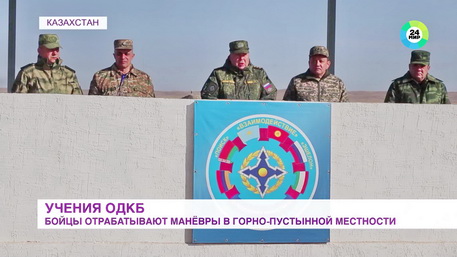 Сюжет телеканала «МИР»: Новое подразделение Коллективных сил ОДКБ принимает участие в учениях на юге Казахстана