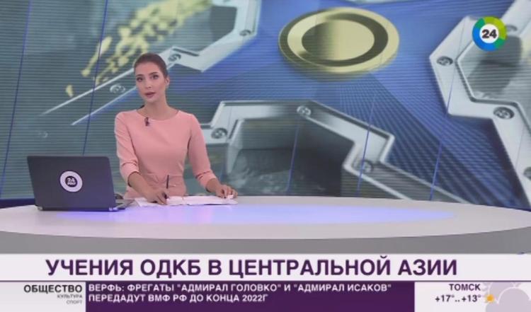 Сюжет телеканала «МИР»: Начались учения ОДКБ по развертыванию вооруженных сил в Центральной Азии
