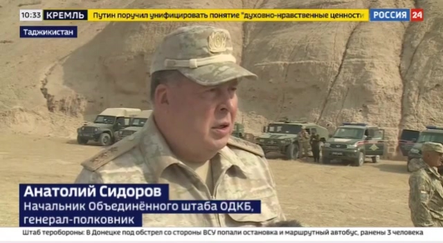 Новостной сюжет информационного телеканала "Россия - 24" о начале активной фазы совместного учения с КСБР ЦАР «Рубеж-2022» в Таджикистане