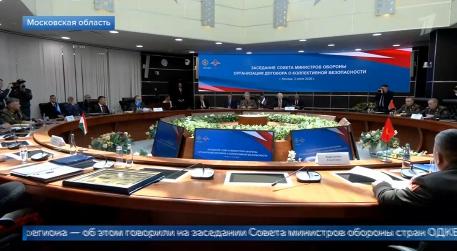 Сюжет «Первого канала» о заседании Совета министров обороны ОДКБ