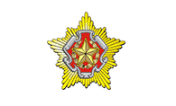 Министерство обороны  Республики Беларусь